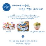 어이없는 파리바게트 과일빙수