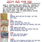 김민지 <b>지폐</b>괴담