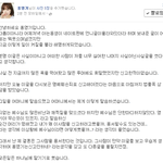 홍영기 <b>해명</b>함!!!!<b>해명</b>글올라옴