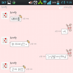 카톡유)소개팅 <b>폭탄</b>남이 계속 연락해요ㅠㅠ