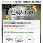 오백엠 페이스북 이벤트 리얼 전투식량 준다네요 ㅎㅎ