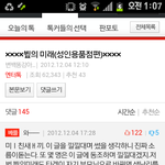 성인<b>용품</b>점편에 내가 베플임ㅋㅋ