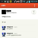 <b>카스</b>에 기분나쁜 댓글