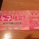 누구세요?