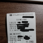 <b>배달원</b>이 서명을 참 기분나쁘게 해놨네요