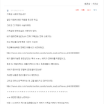 "ㅋㅋ" 자꾸 내 댓글 지우지 마라. <b>당당</b>하지 못한넘.