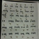 빌어먹을 <b>모기</b>놈들