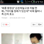 <b>순천</b>제일고사건아시죠