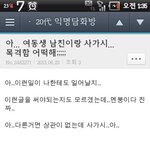 <b>언제</b> 어디서 여동생에게 사가시를 시킬지모른다