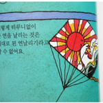 <b>전범</b>기가 나오는 그림책! 엄마들 참고하세요!!