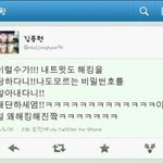 오늘부터딱1년전 <b>종현</b>엽기트윗.jpg