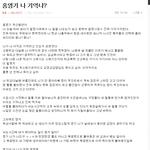 홍영기 나 기억나? 원본 캡쳐