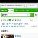 [블락비] 블락비연관검색어<b>감동</b>