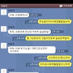 중딩<b>일진</b>에게온 카톡협박 도와주세요