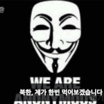 6.25을 앞두고 <b>잠못자</b>는 한사람..