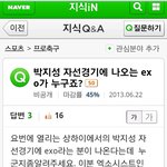 박지성 <b>자선</b>경기에 나오는 exo가 누구죠?