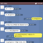 우리학교일진이 <b>노스</b>패딩을빌려달레여..[카톡내용]