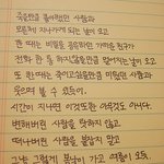 해어진 여자에게 못해준게 남네요