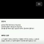 남친있는 여자들아 잘봐라