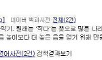 때려맞추기를 방지하려는 고도의 심리<b>작전</b>
