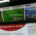 서울역 후쿠시마 광고판때문에 화가나요.