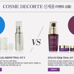 [cosme decorte] 정품 <b>추첨</b>