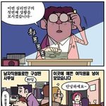 남자 신입과 여자 신입의 회사 <b>입사시</b> 차이점