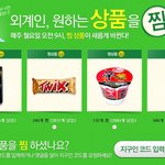 [g9] 지구인 비타민워터 100%무료로 받고 지구인되세요 ㅡ 스무디킹도...