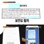 기자들이 말하는 증권가 찌라시 진짜와 가짜의 차이.jpg