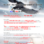 nll을 독도에 <b>비유</b>해봤습니다