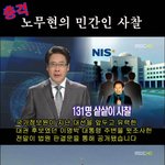 국정원이 선거<b>개입</b>한거 펙트있는데 일베충들 ㅉㅉ