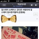 [불쌍]걸스데이 쇼케이스 <b>입수</b>한 진짜 사연
