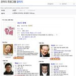 노령화 되면 방송은 이렇게 됨.jpg
