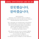 기사보셨음? 남양유업 사건 드디어끝남