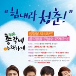 뮤지컬 총각네 <b>야채</b>가게 공짜로 본 이야기..ㅋㅋ