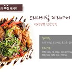 [<b>별미</b>] 오리다리살 데리야끼 레시피!!