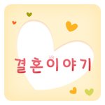 결혼준비할때 종합세트로 <b>저렴</b>한곳 발견했네요!