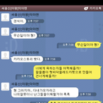 중딩얼짱김경식 실체 카톡]
