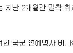 기레기도 <b>취재</b>되 연예병사 이특 아니라고 하잖아