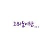 짧은인사
