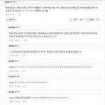 [사진有] 네이버 연예병사 기사댓글에 <b>난독증</b> 인증.
