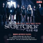 <b>미드</b> 시크릿서클 강추 !! 판타지 <b>미드</b> 추천이요 ㅋㅋ