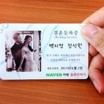 백지영 <b>정석원</b>의 결혼등록증?!