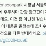 !!!!!후기!!!!!<b>서울역</b> 후쿠시마 광고판 때문에 화가나요.