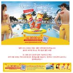 이번 휴가는 <b>세부</b>에서?
