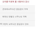 쌈&amp;7 - <b>외톨이</b>