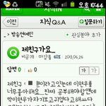 제친구가 절병신취급하네요