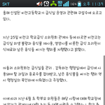 님들학교도 급식이런기사뜨나요?