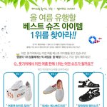 에스빠드리유 vs 젤리슈즈