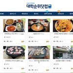 <b>학식</b>배틀???